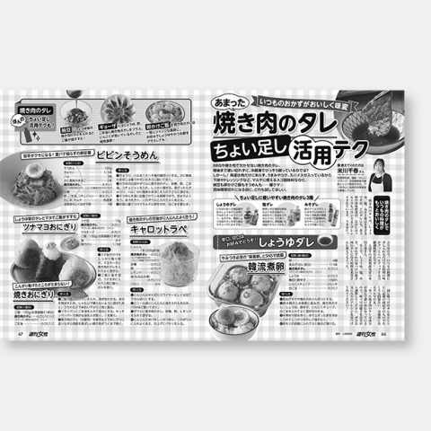 週刊女性　2022年7／19号