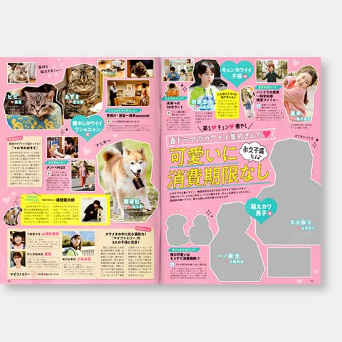 月刊TVガイド　2022年7月号