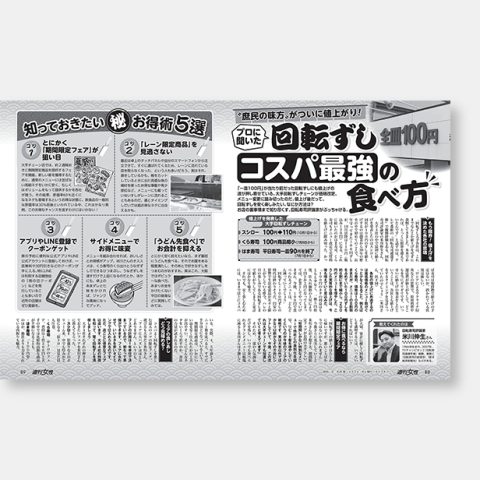 週刊女性　2022年9／6号