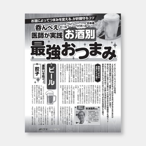 週刊女性　2022年10／18号