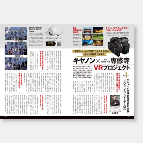 フォトコン　2023年3月号