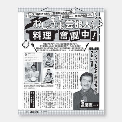 週刊女性　2023年10／10号